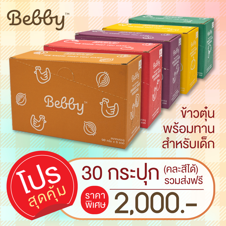 Choice of 30 pieces