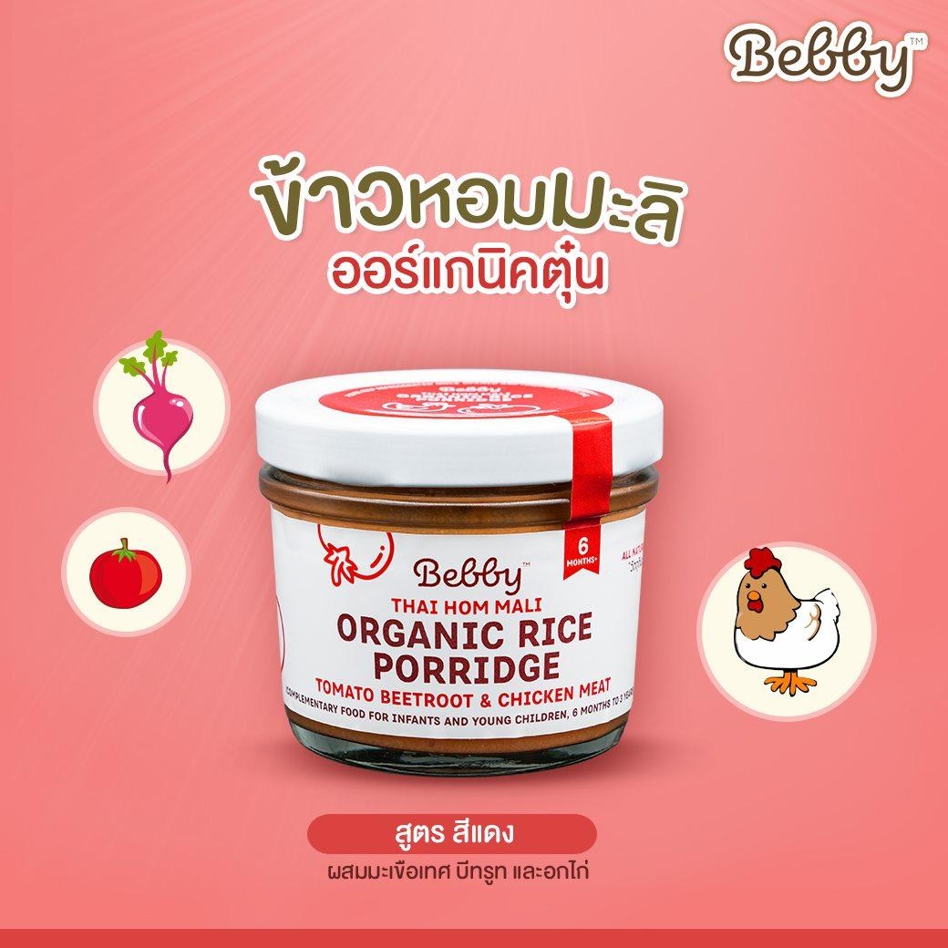 Thai Hom Mali Organic Rice Porridge with Tomato, Beetroot & Chicken