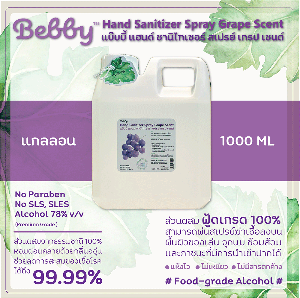 Hand Sanitizer Spray Grape Scent 1000 ml