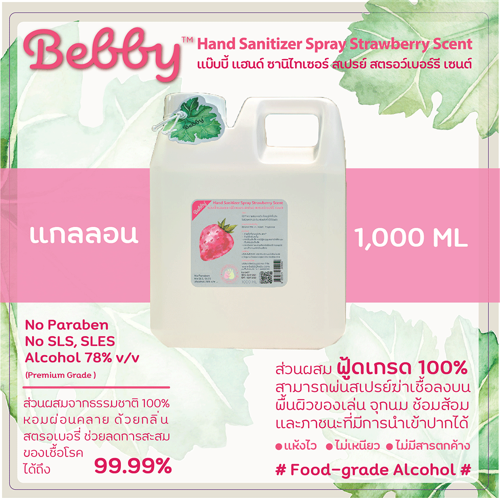 Hand Sanitizer Spray Strawberry Scent 1000 ml