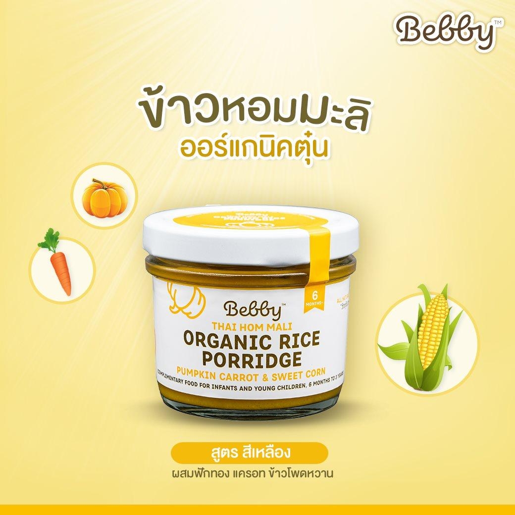 Thai Hom Mali Organic Rice Porridge with Pumpkin, Carrot & Corn